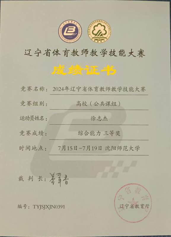 1725003249444591.jpg 微信图片_20240830151509.jpg